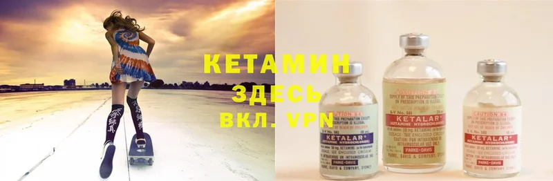 мориарти состав  Салават  КЕТАМИН ketamine 